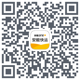安能快运du code QR de téléchargement