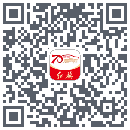 红旗智联のダウンロードQRコード
