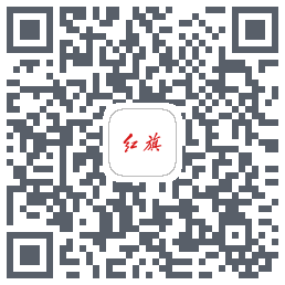 红旗智联的下載二維碼