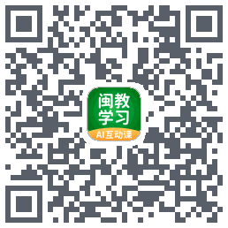 闽教学习的下載二維碼