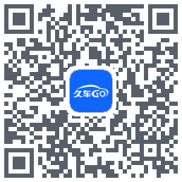 久车GO的下載二維碼