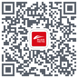 佛山地铁du code QR de téléchargement