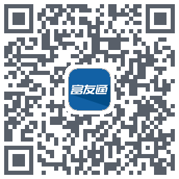 富友通的下载二维码