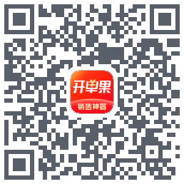 开单果 QRcode