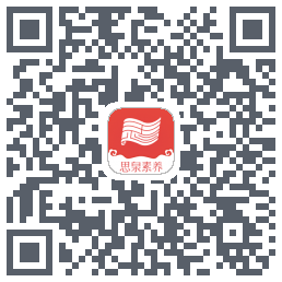 思泉素养du code QR de téléchargement
