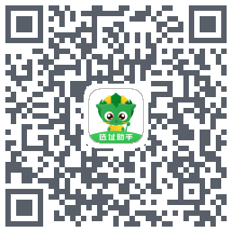 选址助手的下載二維碼