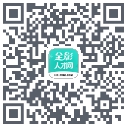 全影人才网的下載二維碼