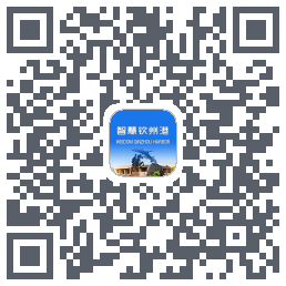 智慧钦州港 QRcode