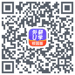 外研U学校园版的下載二維碼