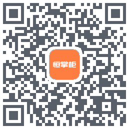 恒掌柜_测试 QRcode