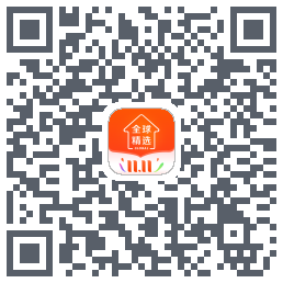 全球家精选 QRcode