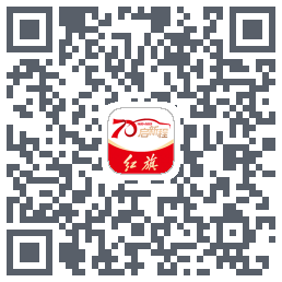 红旗智联的下載二維碼