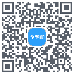 企鹊桥的下载二维码