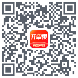 开单果的下載二維碼
