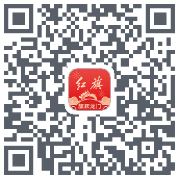 红旗智联的下載二維碼