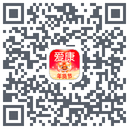爱康约体检查报告のダウンロードQRコード