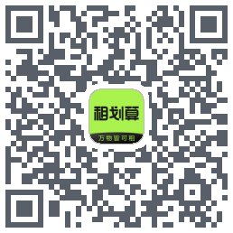 租划算 QRcode