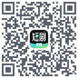 麦萌短剧 QRcode