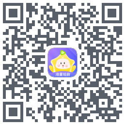 星芽短剧-测试包のダウンロードQRコード