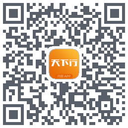 天下行内部APP QR-код для загрузки
