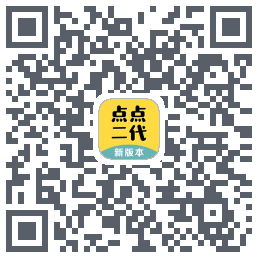 点点二代的下載二維碼
