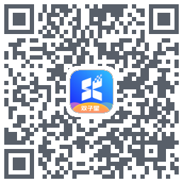 双子星云手机的下載二維碼