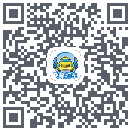 飞嘀测试乘客端 QRcode