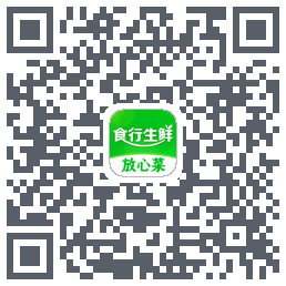 食行生鲜的下載二維碼