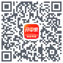 开单果的下載二維碼