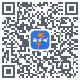 直通宝-UAT的下載二維碼