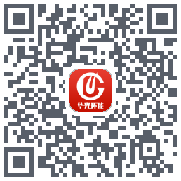 华光环能的下載二維碼