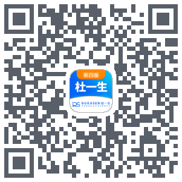 杜一生系统的下載二維碼