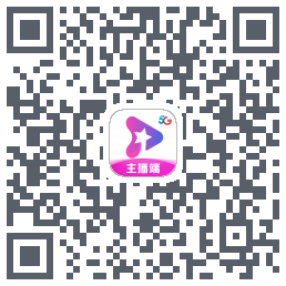 星播客主播端 QRcode