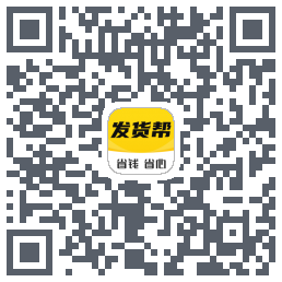 发货帮du code QR de téléchargement