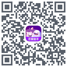 真会聊的下載二維碼