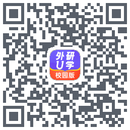 外研U学校园版的下載二維碼