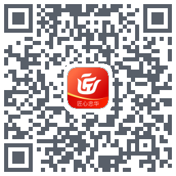 匠心忠华のダウンロードQRコード