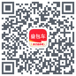 皇包车旅行 QR-код для загрузки
