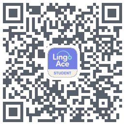 LingoAce的下載二維碼