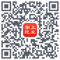 掌上民生código QR de descarga de