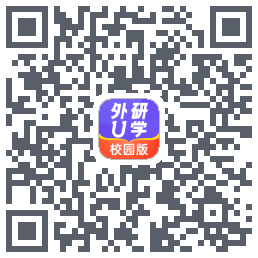 外研U学校园版的下載二維碼