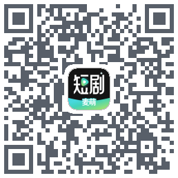 麦萌短剧 QRcode