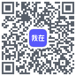 我在AI的下載二維碼