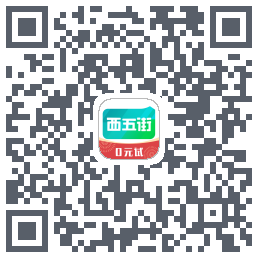 西五街 QRcode
