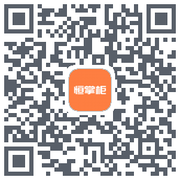 恒掌柜_测试 QRcode