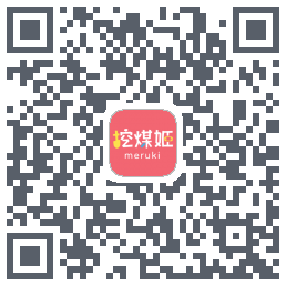 挖煤姬 QRcode