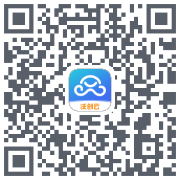 沃创云的下載二維碼