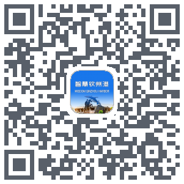 智慧钦州港 QRcode