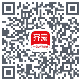 齐家装修的下載二維碼