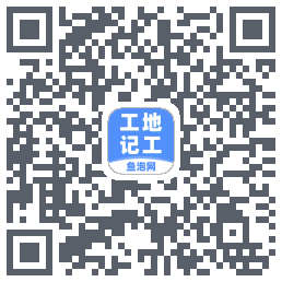 工地记工的下載二維碼